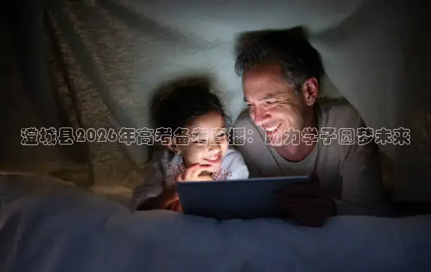 龙门体育免费直播